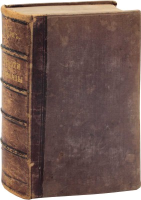 Лейкин Н.А. Повести, рассказы и драматические сочинения. [В 2 т.]. Т. 1-2. СПб.: Изд. книгопродавца К.Н. Плотникова, 1871.